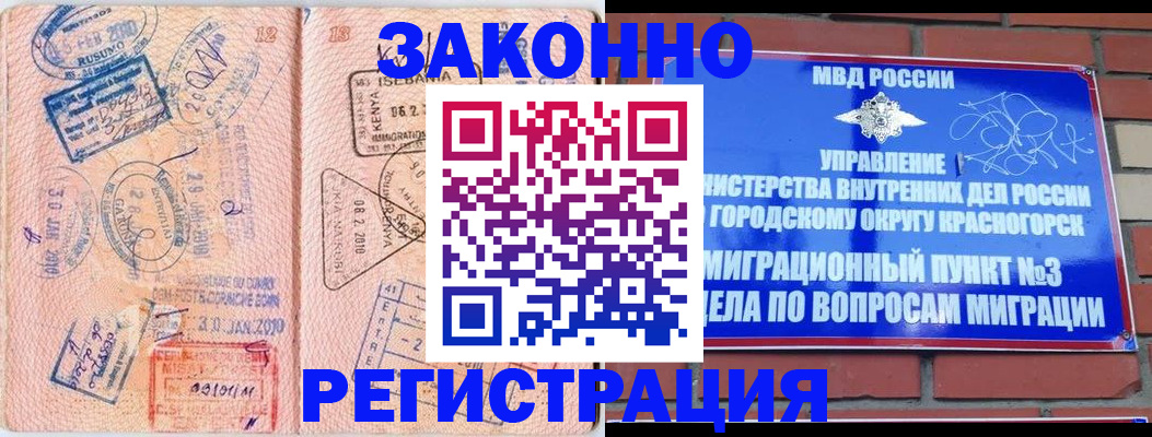 прописка иностранных граждан в Сахалинской области