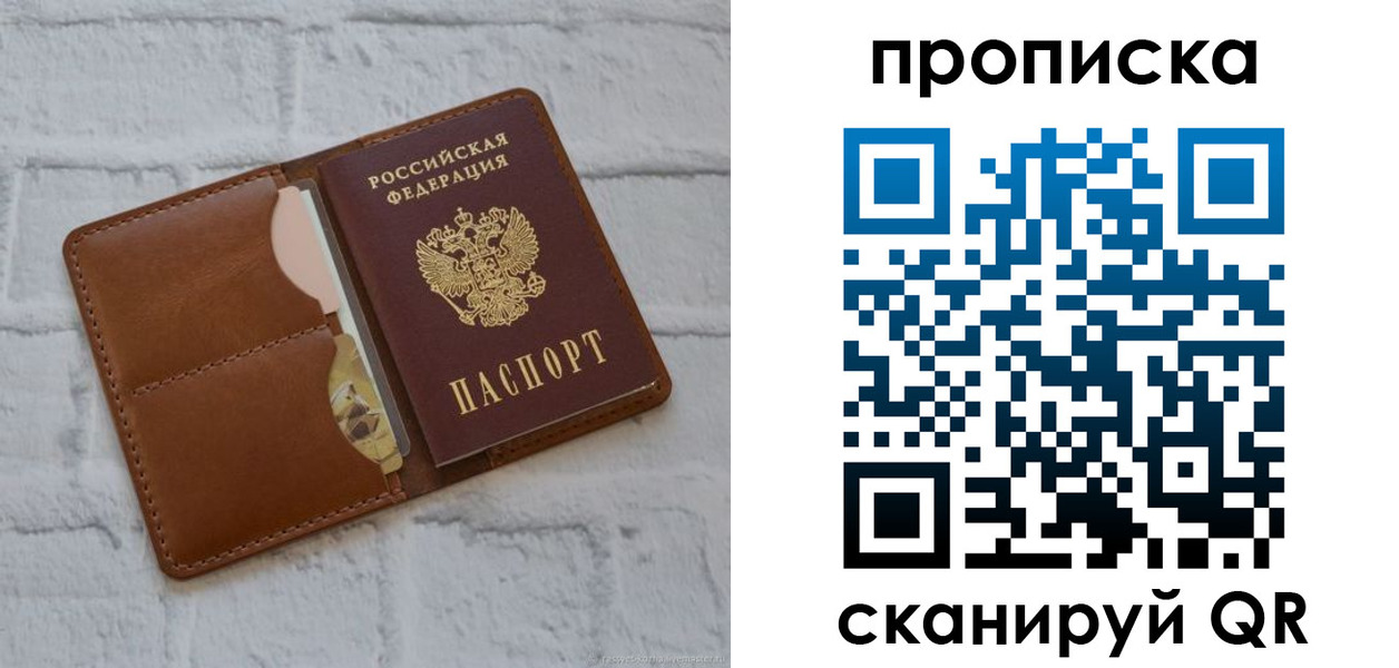 прописка иностранных граждан в Сахалинской области