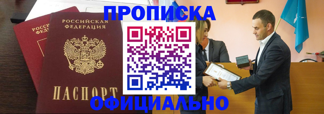прописка паспорт в Сахалинской области