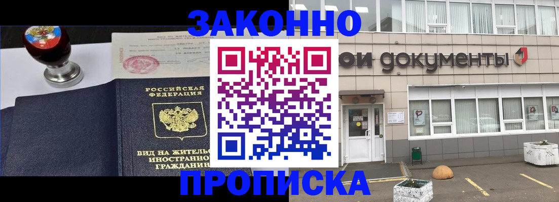временная регистрация для школы в Сахалинской области