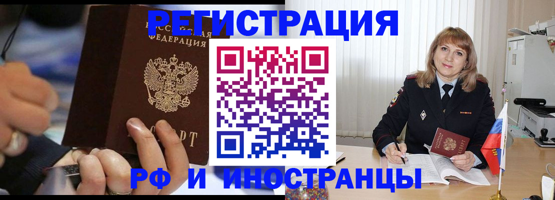 прописка ребенка в Сахалинской области