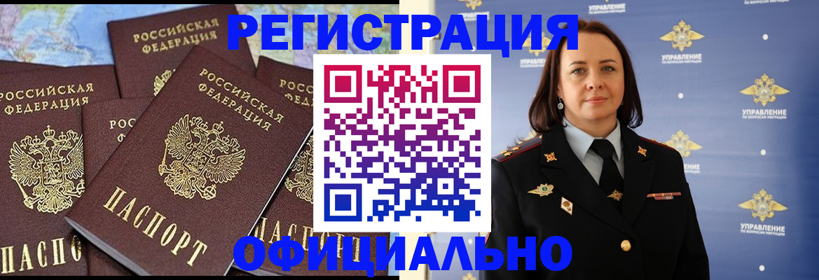 прописка в квартире в Сахалинской области