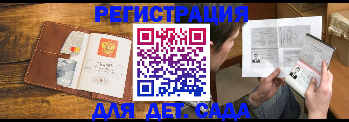временная прописка в Сахалинской области